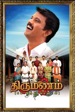 Watch Thirumanam Movies Online Free