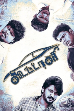 Watch Koottali Movies Online Free