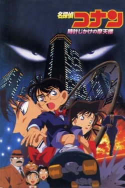 Watch Detective Conan: Skyscraper on a Timer Movies Online Free