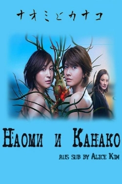 Watch Naomi and Kanako Movies Online Free