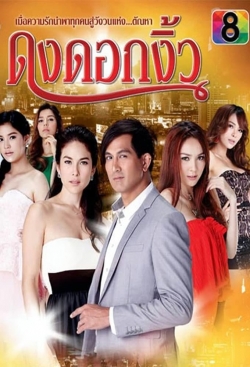 Watch Dong Dok Movies Online Free