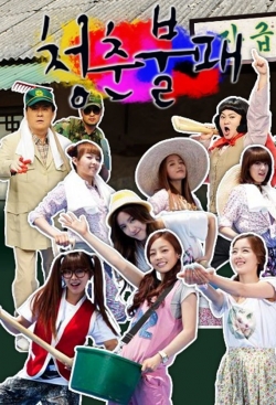 Watch Invincible Youth Movies Online Free