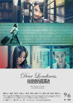 Watch Dear Loneliness Movies Online Free