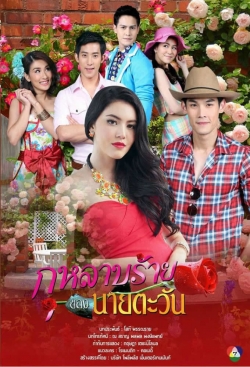 Watch Mrs. Tawan and the Devil's Rose Movies Online Free