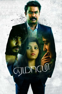 Watch Yemaali Movies Online Free