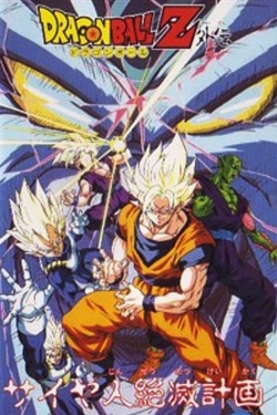 Watch Dragon Ball Z Side Story: Plan to Eradicate the Saiyans Movies Online Free