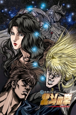 Watch Fist of the North Star: Legend of Yuria Movies Online Free