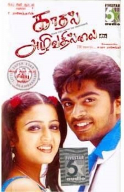 Watch Kadhal Azhivathillai Movies Online Free