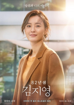 Watch Kim Ji-young: Born 1982 Movies Online Free