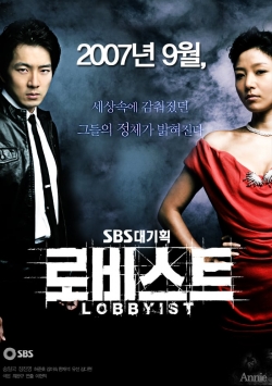 Watch Lobbyist Movies Online Free