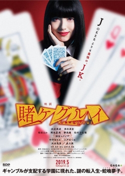 Watch Kakegurui Movies Online Free