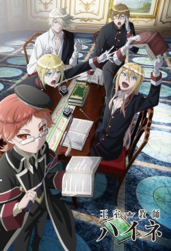 Watch The Royal Tutor Movies Online Free