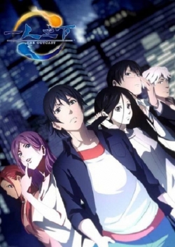 Watch Hitori no Shita: The Outcast Movies Online Free