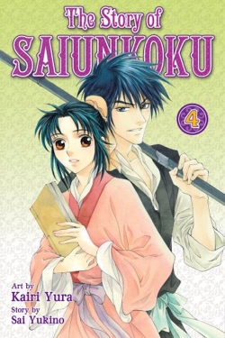 Watch The Story of Saiunkoku Movies Online Free