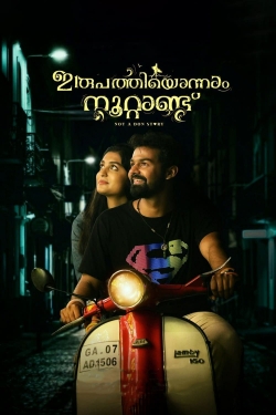 Watch Irupathiyonnaam Noottaandu Movies Online Free