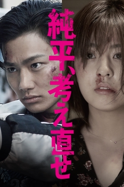 Watch Think Again, Junpei Movies Online Free