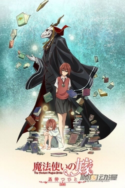 Watch The Ancient Magus' Bride: Those Awaiting a Star Movies Online Free