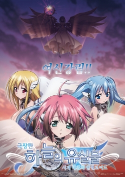 Watch Heaven's Lost Property the Movie: The Angeloid of Clockwork Movies Online Free