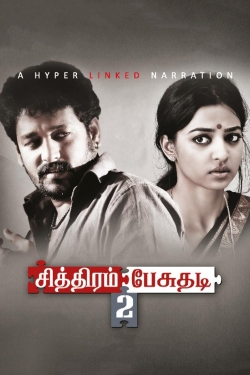 Watch Chithiram Pesuthadi 2 Movies Online Free