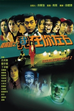 Watch Troublesome Night 2 Movies Online Free