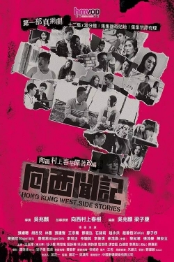 Watch Hong Kong West Side Stories Movies Online Free