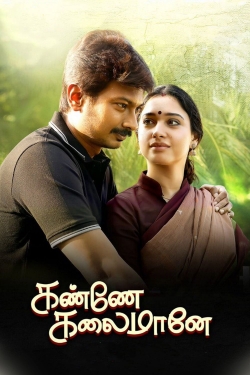 Watch Kanne Kalaimaane Movies Online Free