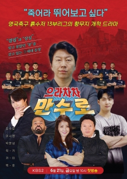 Watch Sooro's Rovers Movies Online Free