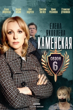 Watch Kamenskaya - 6 Movies Online Free