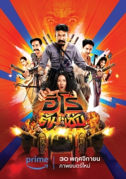 Watch 3 Idiot Heroes Movies Online Free