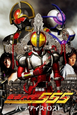 Watch Kamen Rider 555: Paradise Lost Movies Online Free