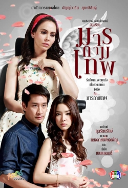 Watch Devil of Love Movies Online Free