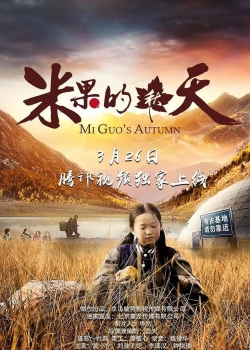 Watch Mi Guo's Autumn Movies Online Free