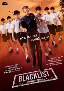 Watch Blacklist Movies Online Free