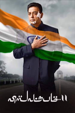 Watch Vishwaroopam II Movies Online Free