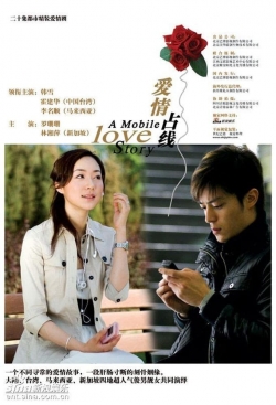 Watch A Mobile Love Story Movies Online Free