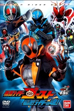 Watch Kamen Rider Ghost: Legendary! Riders' Souls! Movies Online Free