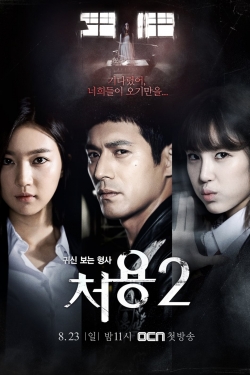 Watch Ghost-Seeing Detective Cheo-Yong Movies Online Free