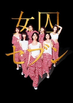 Watch Seven Ms. Prisoners Movies Online Free