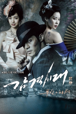 Watch Inspiring Generation Movies Online Free