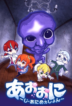 Watch Ao Oni: The Blue Monster Movies Online Free