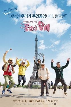 Watch Grandpas Over Flowers Movies Online Free