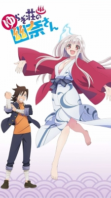 Watch Yuuna and the Haunted Hot Springs Movies Online Free