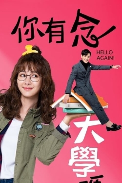 Watch Hello Again! Movies Online Free