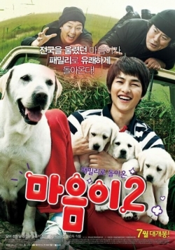 Watch Hearty Paws 2 Movies Online Free