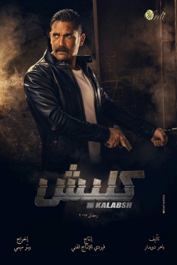 Watch Kalabsh Movies Online Free