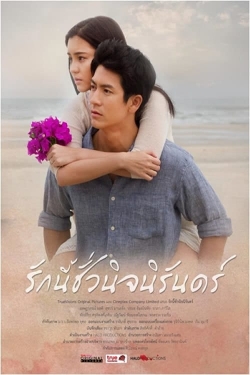 Watch Autumn In My Heart Movies Online Free