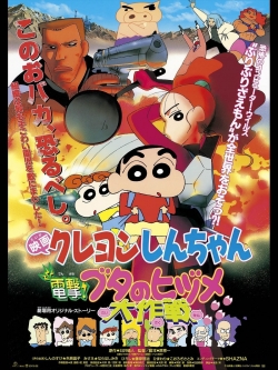 Watch Crayon Shin chan: Dengeki! Buta no Hizume Daisakusen Movies Online Free