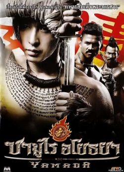 Watch The Samurai of Ayothaya Movies Online Free