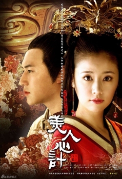 Watch Beauty's Rival in Palace Movies Online Free