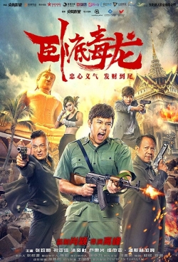 Watch Operation Undercover 2: Poisonous Dragon Movies Online Free